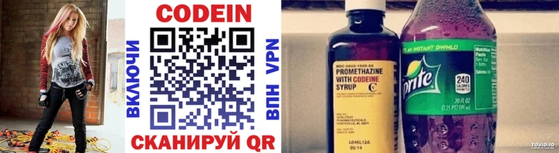 Кодеиновый сироп Lean напиток Lean (лин) Мураши