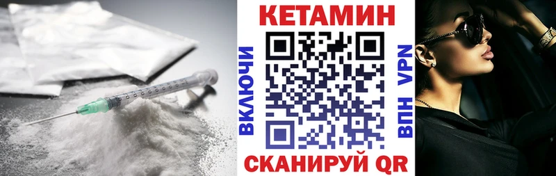 кракен ССЫЛКА  Мураши  Кетамин VHQ  даркнет состав  что такое наркотик 
