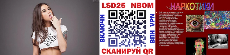 Марки N-bome 1,8мг  купить наркотики цена  Мураши 